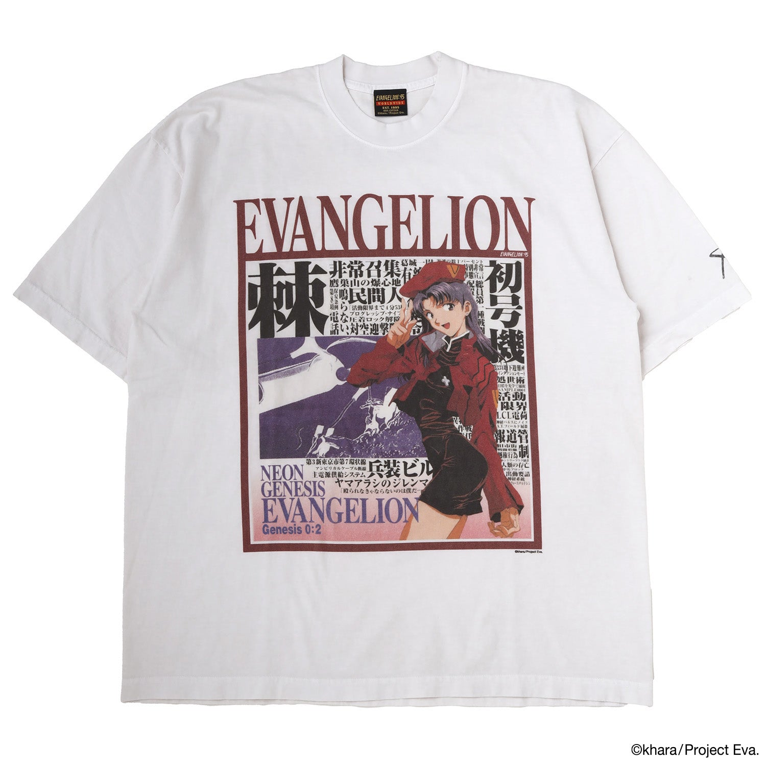0087 T-Shirt