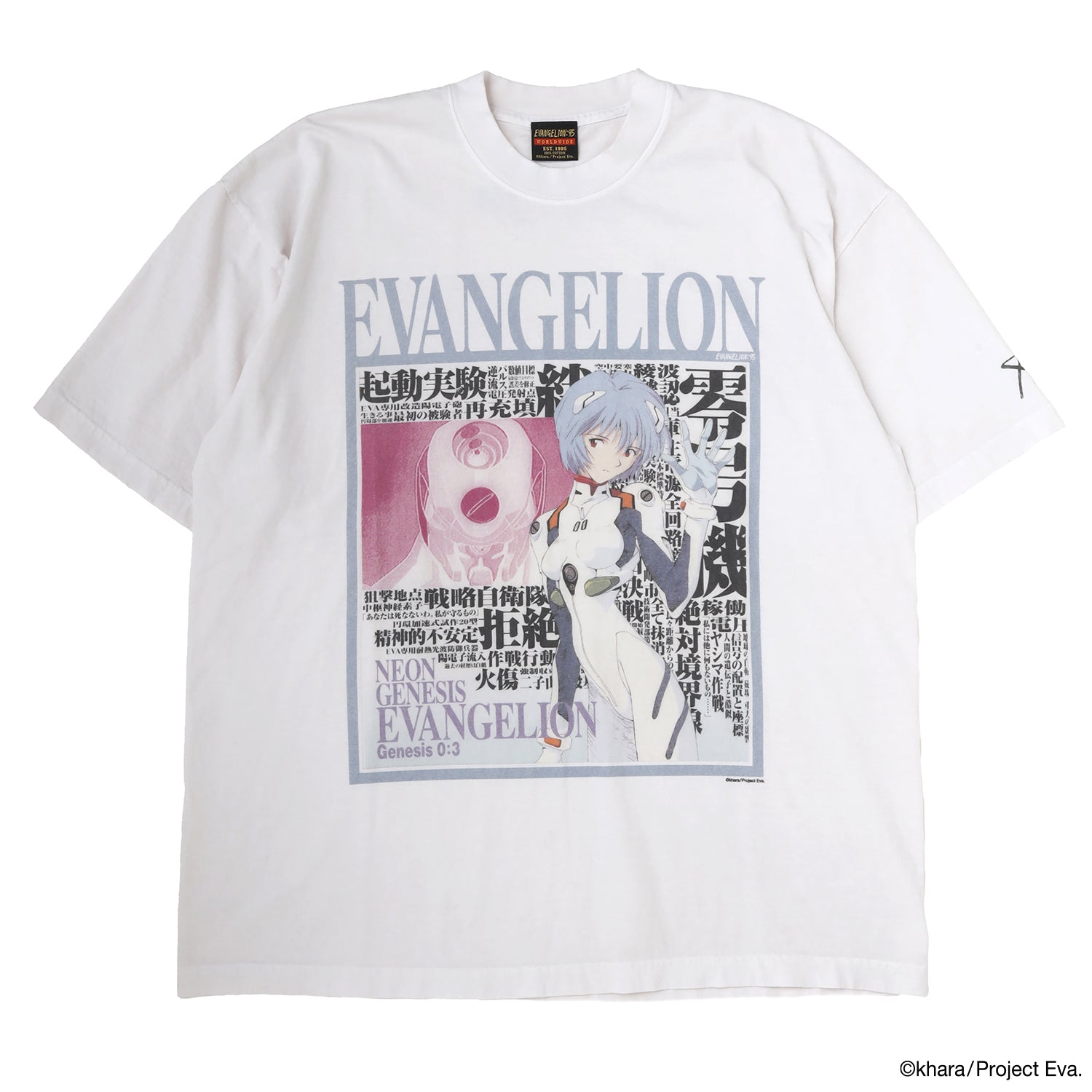 0088 T-Shirt