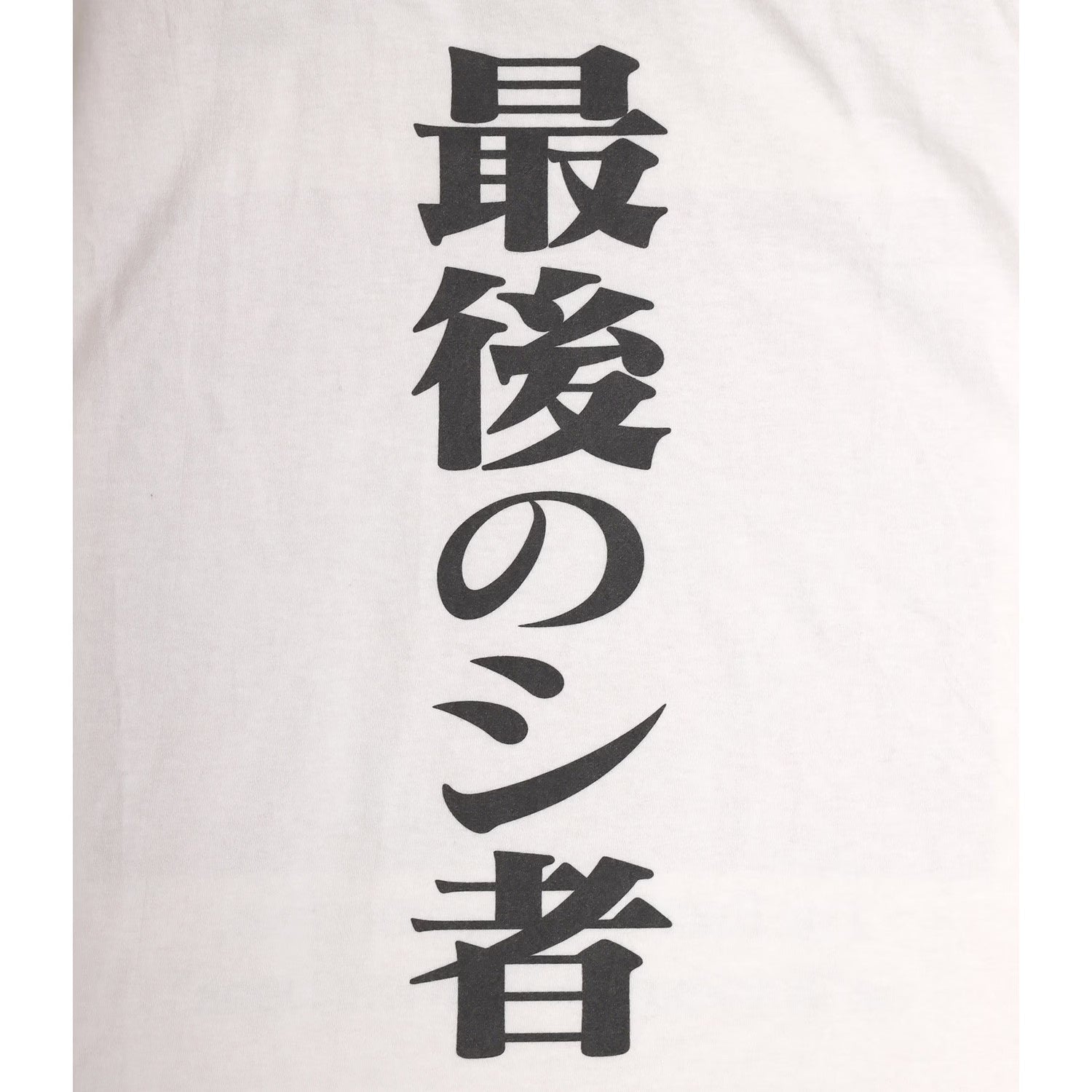 0074 T-Shirt